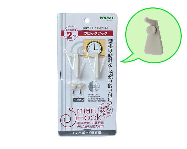 楽天市場 クロックフック オカモク楽天市場店