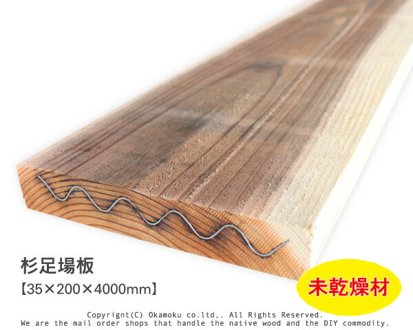 一枚板 サワラ 無節 DIY インテリア 壁板 床材 足場板 60枚 imgrc0074967764.jpg