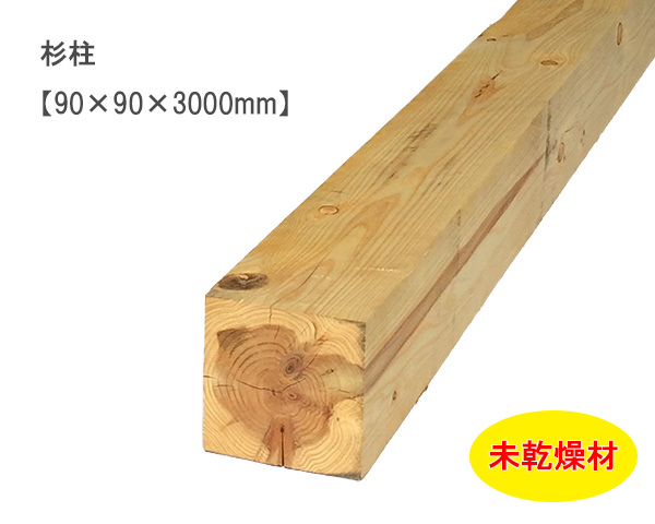 楽天市場】桧ＫＤ材 間柱（乾燥材）【30×105×3000mm】(4枚入