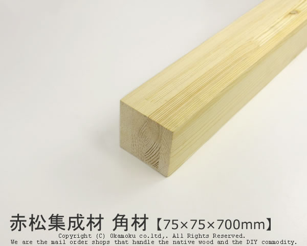 楽天市場】赤松集成材 【30×300×900mm】 ( DIY 木材 レッドパイン ) : オカモク楽天市場店