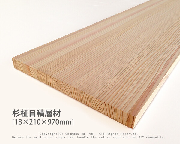 楽天市場】杉柾目積層材 【18×240×970mm】 : オカモク楽天市場店