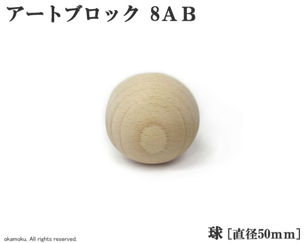 楽天市場】アートブロック 円錐B (10AB) 【直径50×100mm