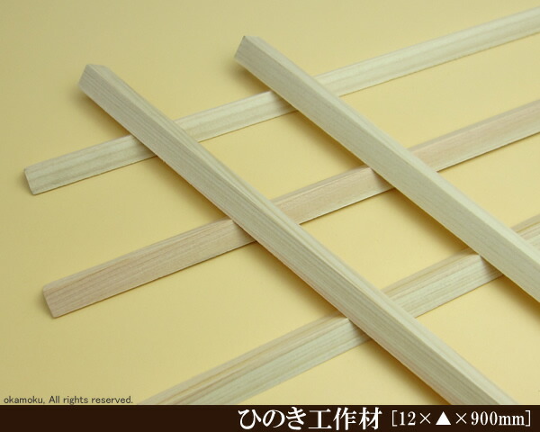 手作り木工・木製可動式ロボット(材料　ヒノキ材素地仕上げ) 3m15-15.jpg