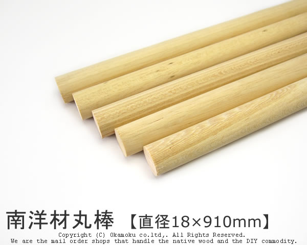 銘木 ウエンジ 丸棒 約1610ミリ 約32.5φ 棒術 DIY 木材 材料