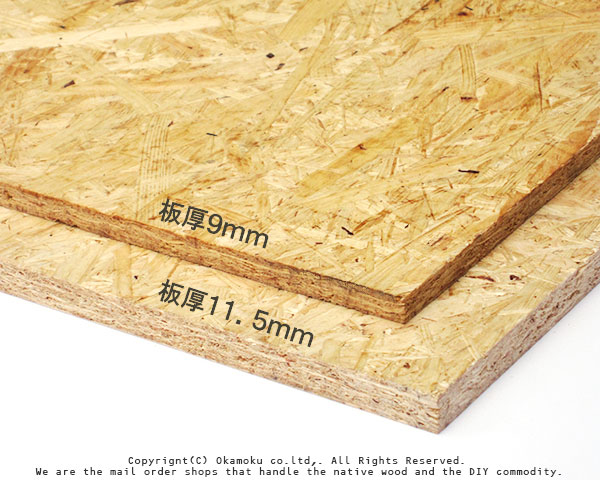 楽天市場 Osb 合板 9 910 10mm 配向性ストランドボード Diy 木材 オカモク楽天市場店