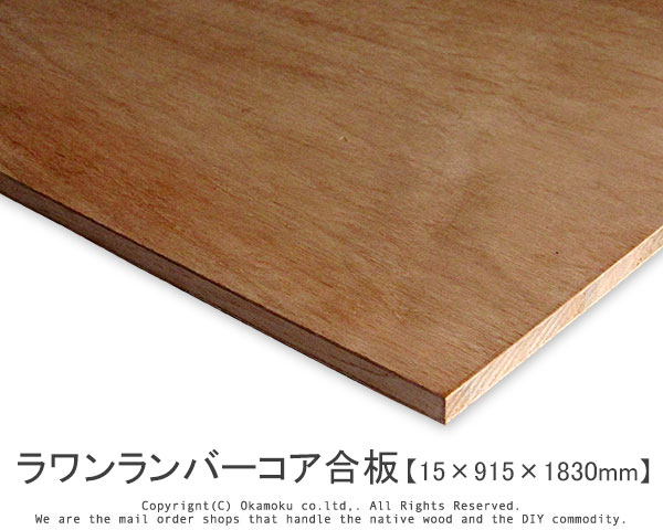 楽天市場】プリント合板 パイン 【2.5×450×900mm】 : オカモク楽天市場店