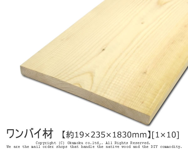 楽天市場 ワンバイ材 約19 140 3660mm 1 6 Diy 木材 1x6 角材 カット可 無塗装 ワンバイシックス オカモク楽天市場店