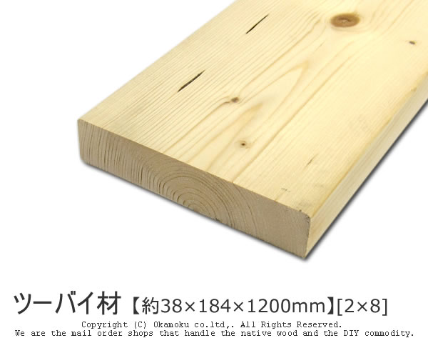 楽天市場】ツーバイ材 【約38×140×3050mm】 [2×6] ( DIY 木材 2x6 角材 カット可 無塗装 ツーバイシックス ) :  オカモク楽天市場店