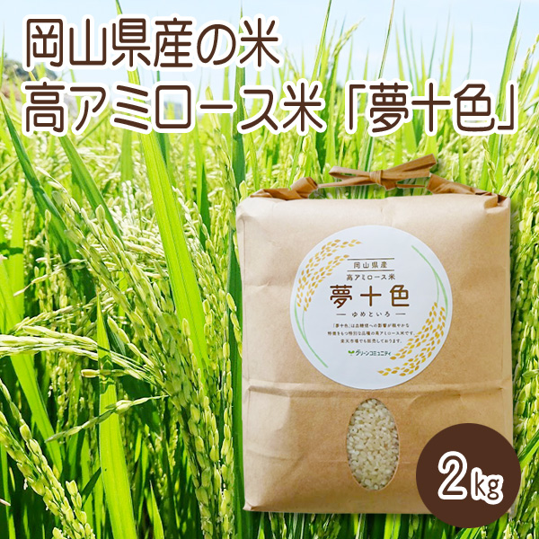 糖尿対策特別玄米❣️10㌔箱、高アミロース米 yu-2-1.jpg