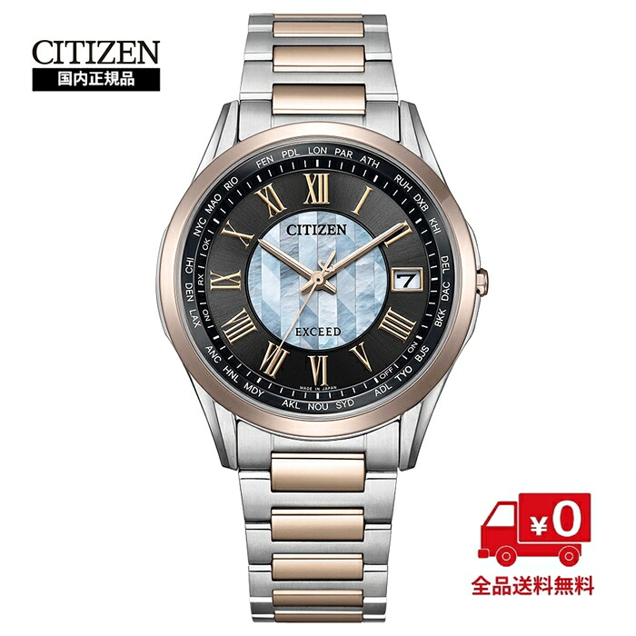 【国内正規品】シチズン エクシード CITIZEN EXCEED「誓いの矢」 限定モデル CB1115-68W エコ・ドライブ 電波時計 プレゼント 腕時計 メンズ