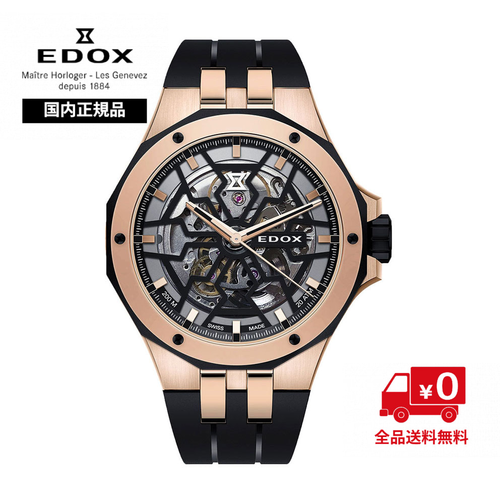 【エドックス 国内置き目品】 EDOX デルフィン 仕組みノ オートマティック 85303-357RN-NRN