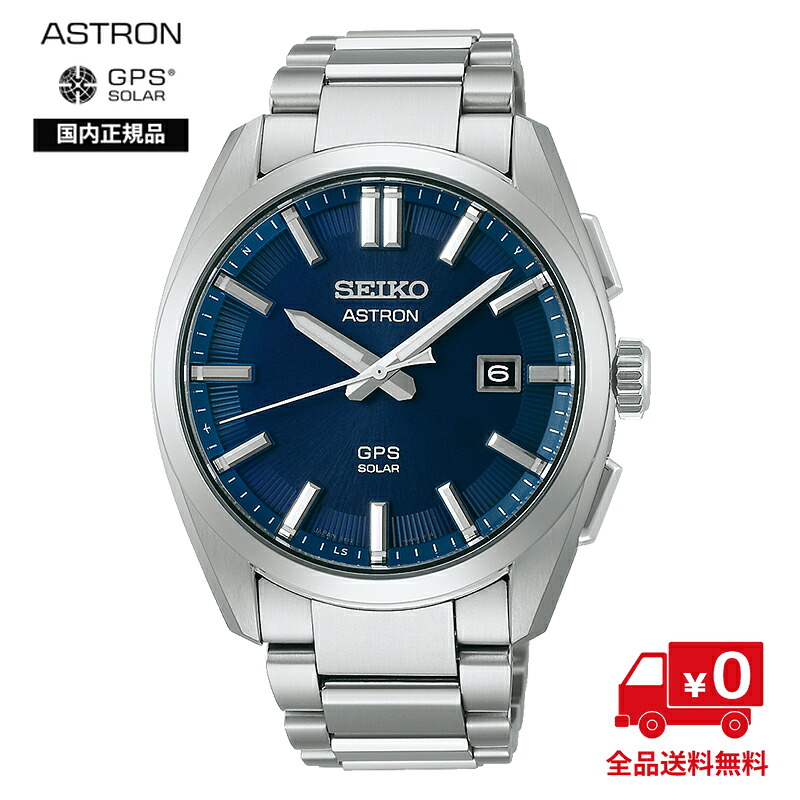 【国内定まり品】セイコー アストロン SBXD033