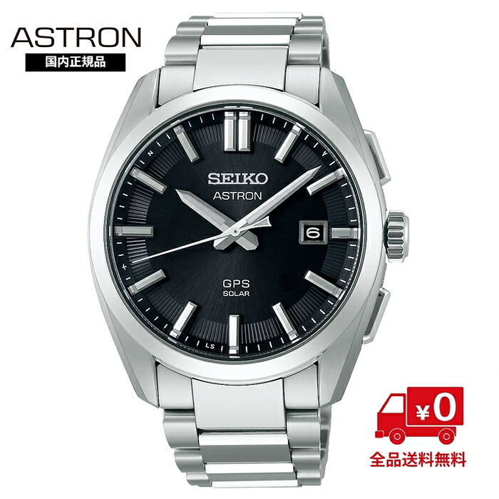 【国内定め事品】 セイコー アストロン SBXD035
