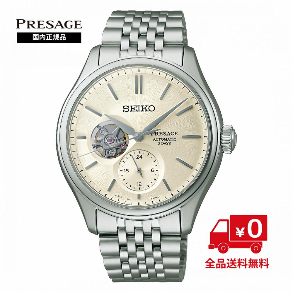 楽天市場】【国内正規品】セイコー プレザージュ SEIKO PRESAGE 自動