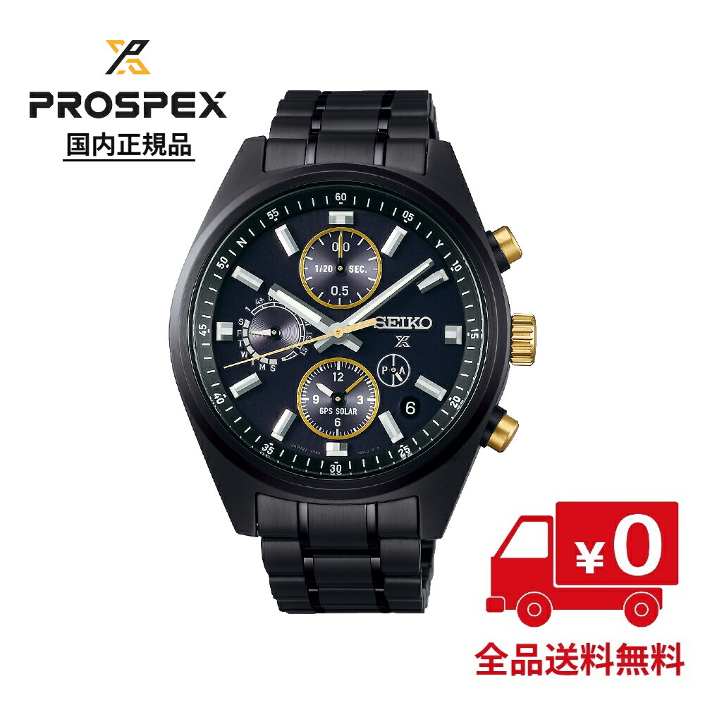 楽天市場】【逆輸入 SEIKO PROSPEX】セイコー プロスペックス ソーラー