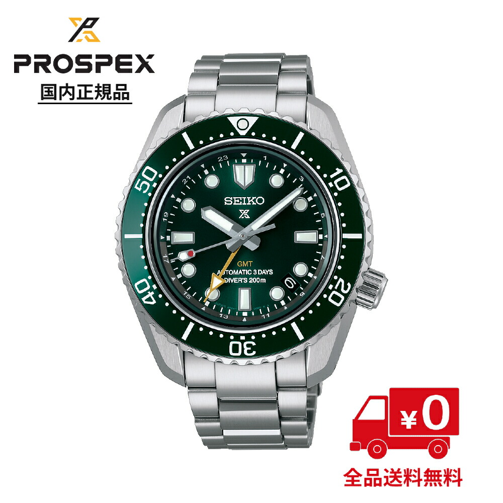 楽天市場】SEIKO PROSPEX セイコー プロスペックス PROSPEX
