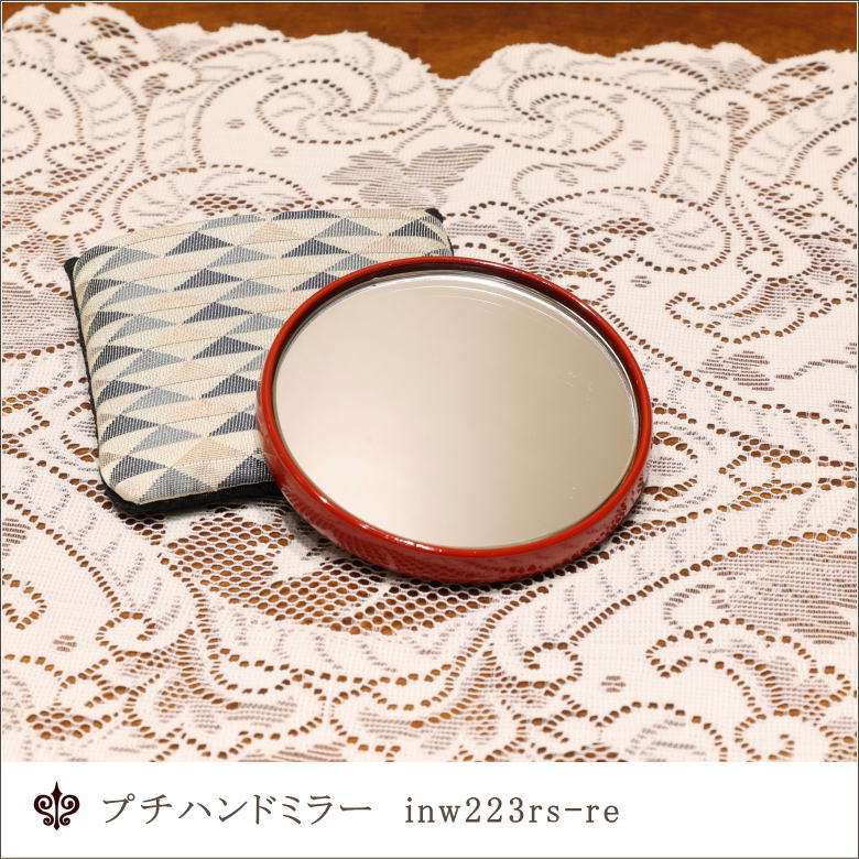 【inw223rs-re】プチ手鏡 プチハンドミラー 携帯用ミラー 携帯用ハンドミラー 手鏡 漆 漆塗り 漆器 ポータブルミラー ハンディーミラー テーブルミラー 携帯ケース付きミラー