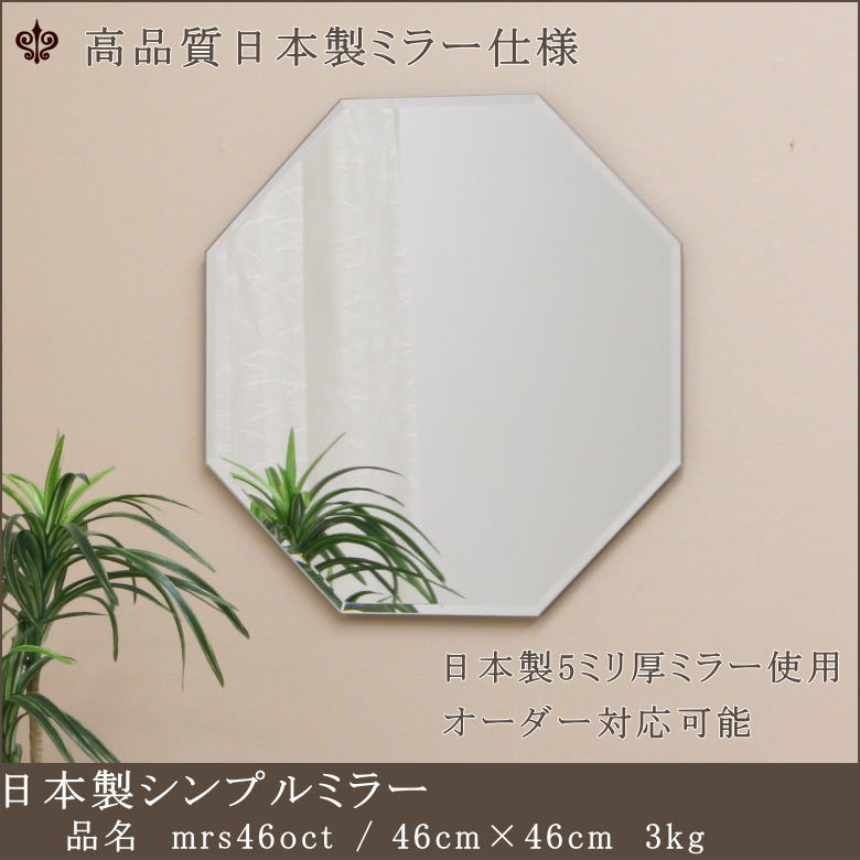 【mrs46oct】鏡 鏡鑑 ウォール鏡鑑 飾りつけ鏡鑑 姿見 体制鏡 半身像用鏡 半身像用鏡鑑 ごく小さい鏡鑑 分かりやすい 今めかしい 心地よい 自然的 今めかしい 北欧風 日本製 国産 部屋の入り口鏡鑑 洗面用むき鏡鑑 臥し所用鏡鑑 リビングお座敷用鏡鑑