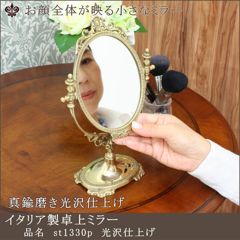 貨物輸送無料【st1330p光輝完成】鏡 鏡鑑 照明ランプ鏡鑑 卓上鏡鑑 卓上鏡 速見表鏡鑑 イタリア製 ＦＲＧ製 今めかしい 雅びやか アンティーク 金管楽器製 ゴールド しろがね色 宝飾品販売店 メガネ店 付属物販売店 おかざり付ける メイク 差し上げ物