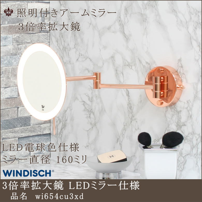 3倍加比率伸暢銀鏡 Wi654cu3xd Led白熱電球色艶 ワット数直結種 Bestglycol Com