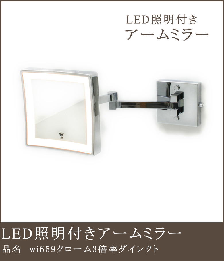 【3倍率虫眼鏡 wi659 LED白熱電球色 ワット数直結型】