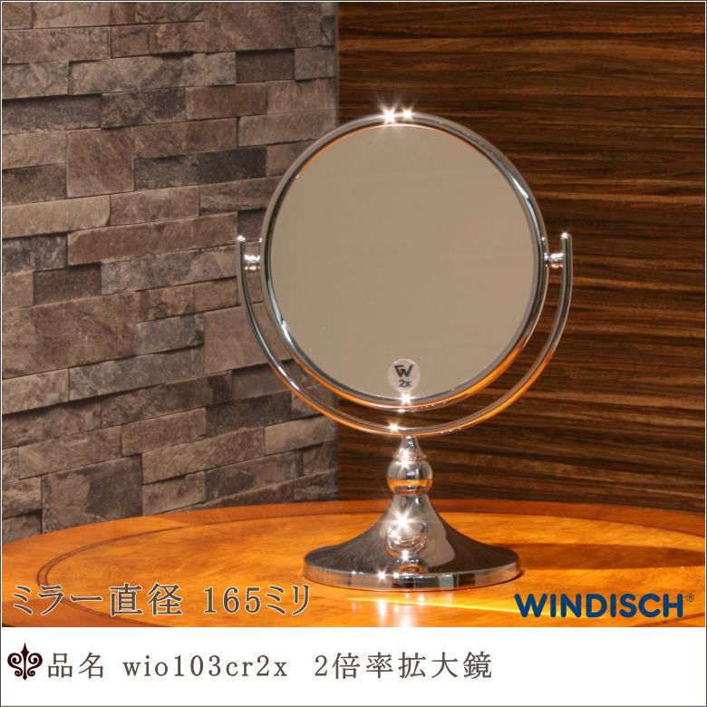 【2倍率拡大鏡 wio103cr2x ミラー直径165mm】