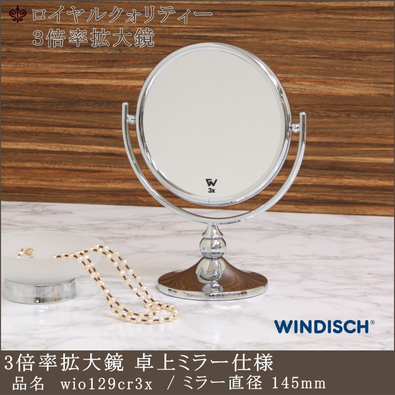 【3倍率拡大鏡 wio129cr3x 直径145mm】|鏡 ミラー専門店 岡本鏡店