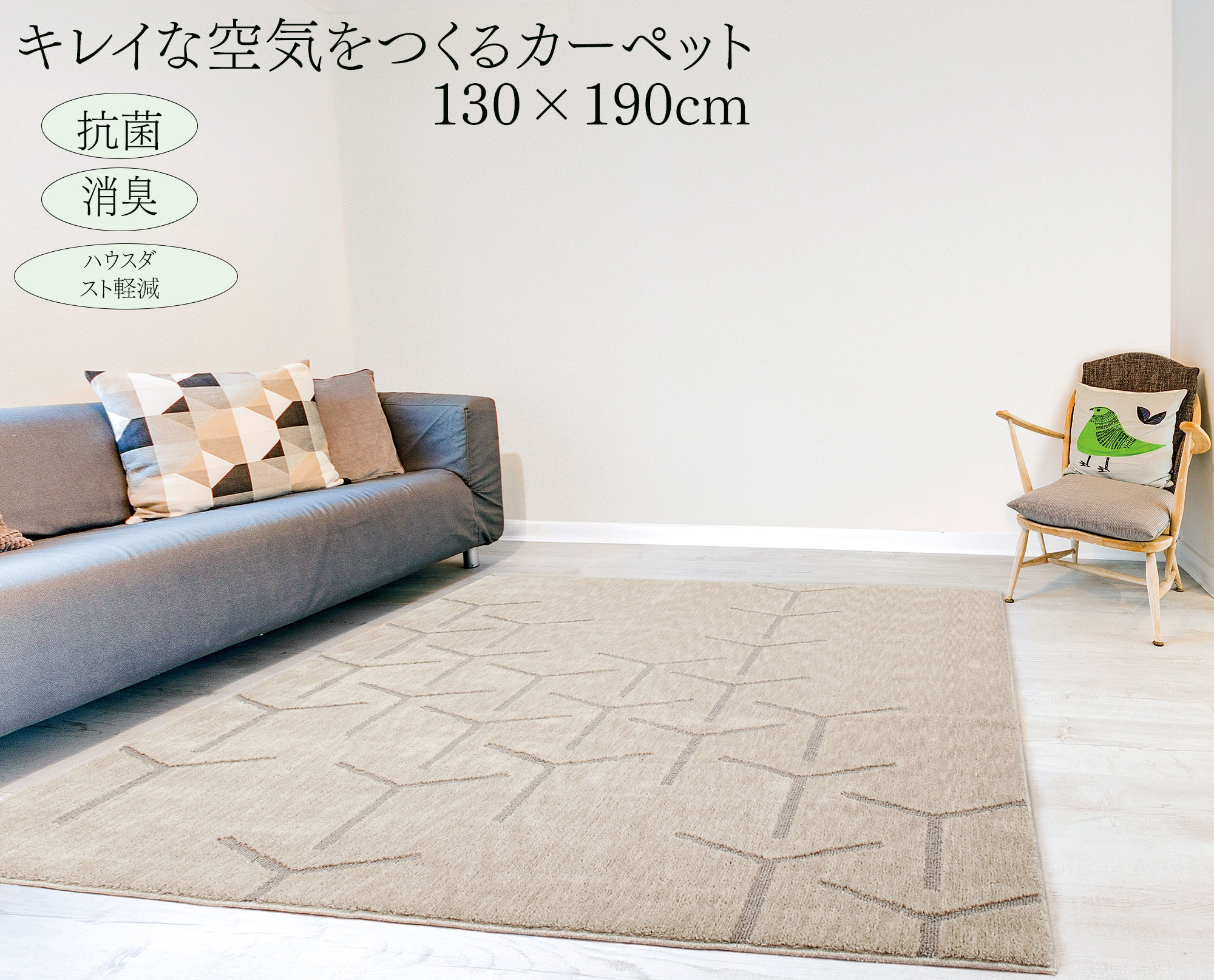 防音ラグ スコープ 130×190cm 防音ラグ スコープ 130×190cm プレーベル 家具のホンダ