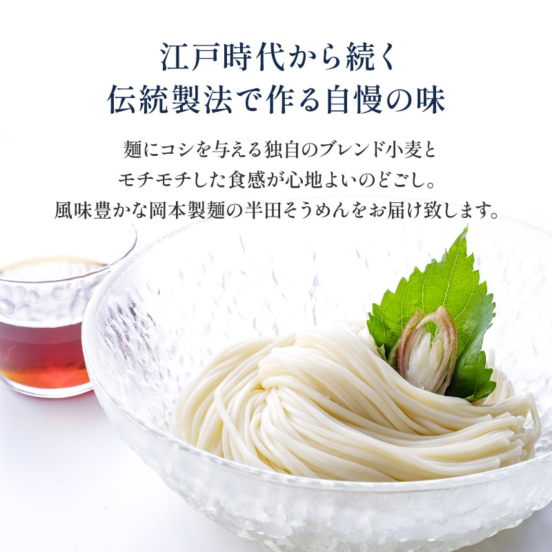 人気激安 手延べ 半田そうめん 3袋 お得用