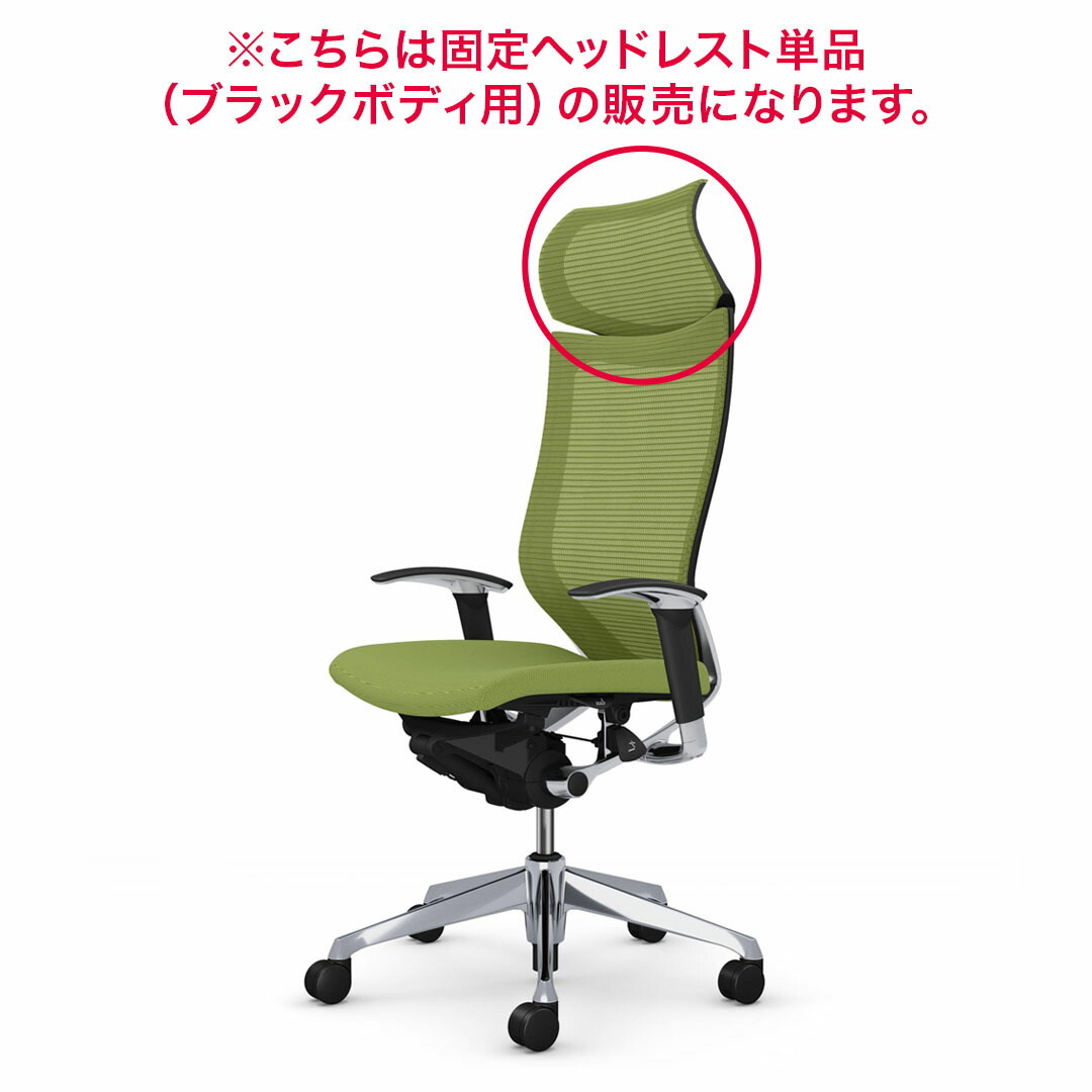 ラスト1点　バロンチェア　ランバーサポート　オカムラ　パーツ　腰痛　チェア　椅子 オカムラ バロンチェア 可動肘 ローバック ランバーサポート 可動式