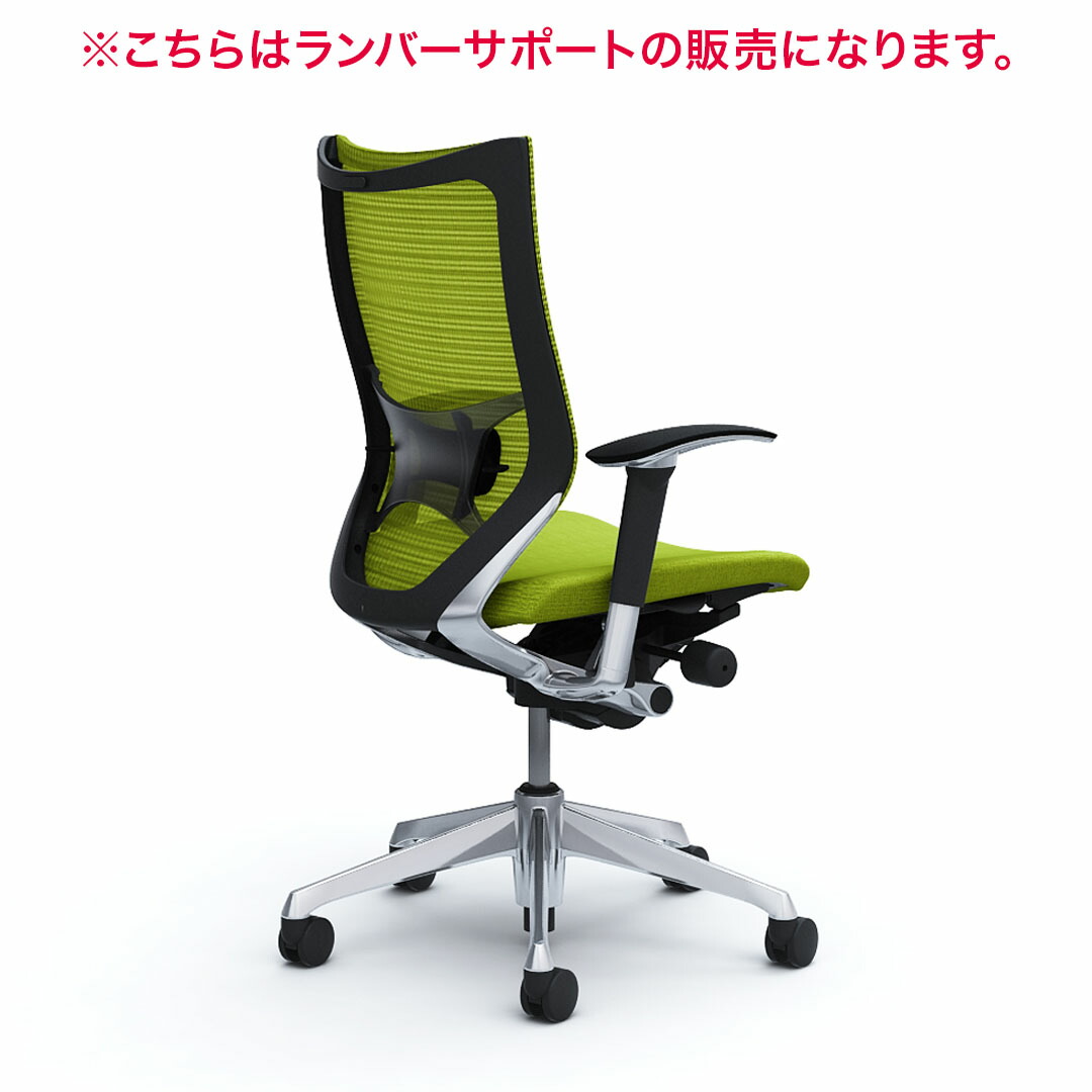 バロンチェア ヘッドレスト 可動式 オカムラ　グリーン 楽天市場】オカムラ バロン baron エクストラハイバック 可動