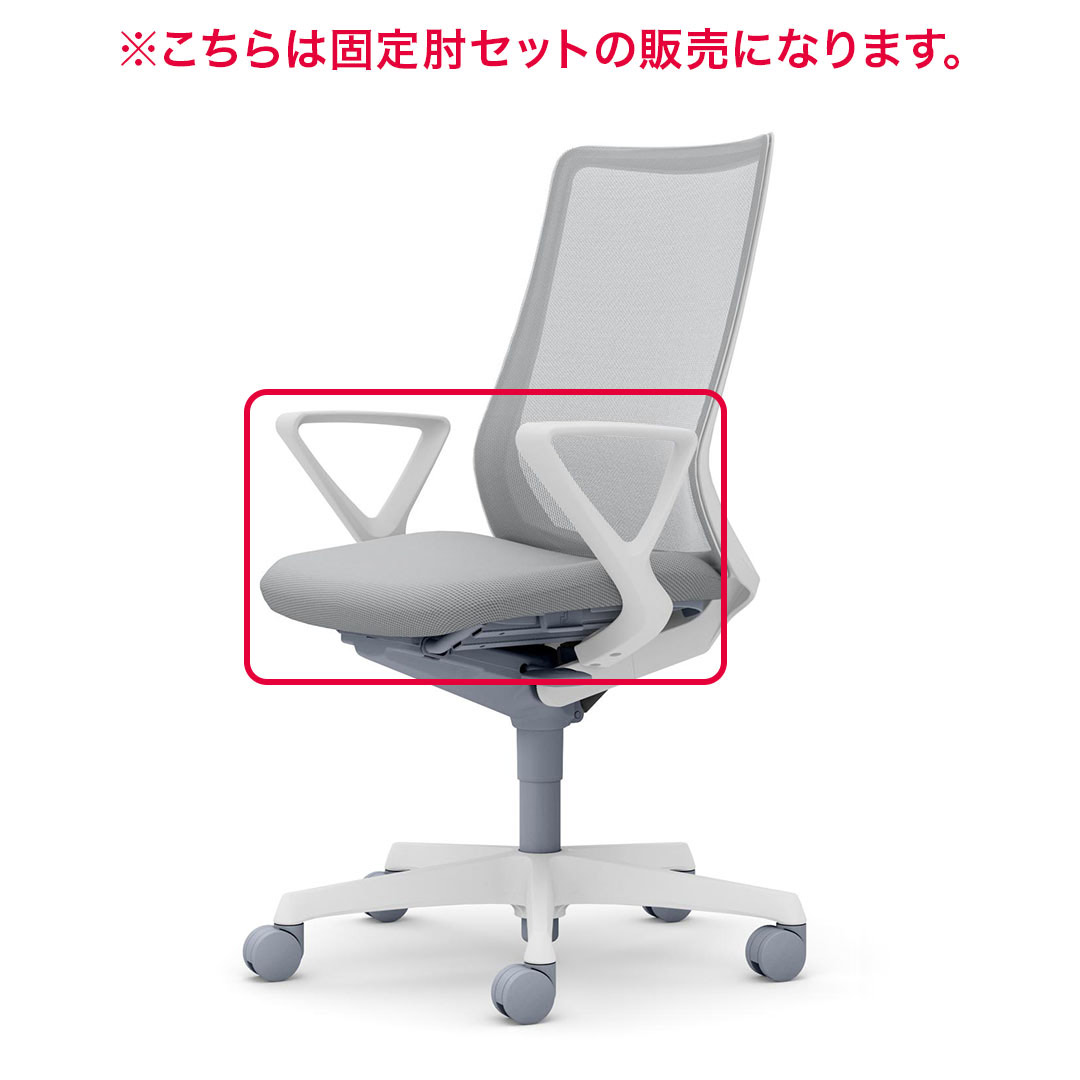 オカムラ Fluent　フルーエント用固定肘セット　デザインアームCB525Y【送料無料】【取付作業費込み】