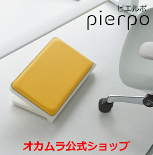 楽天市場】オカムラ pierpo ピエルポ ホワイトボディ カーペット付き