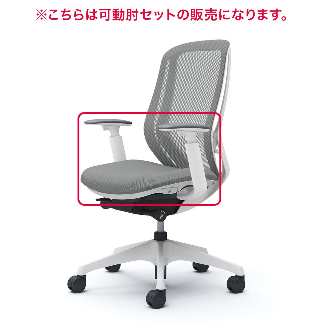 楽天市場】オカムラ Sylphy シルフィー用固定肘セット デザインアーム
