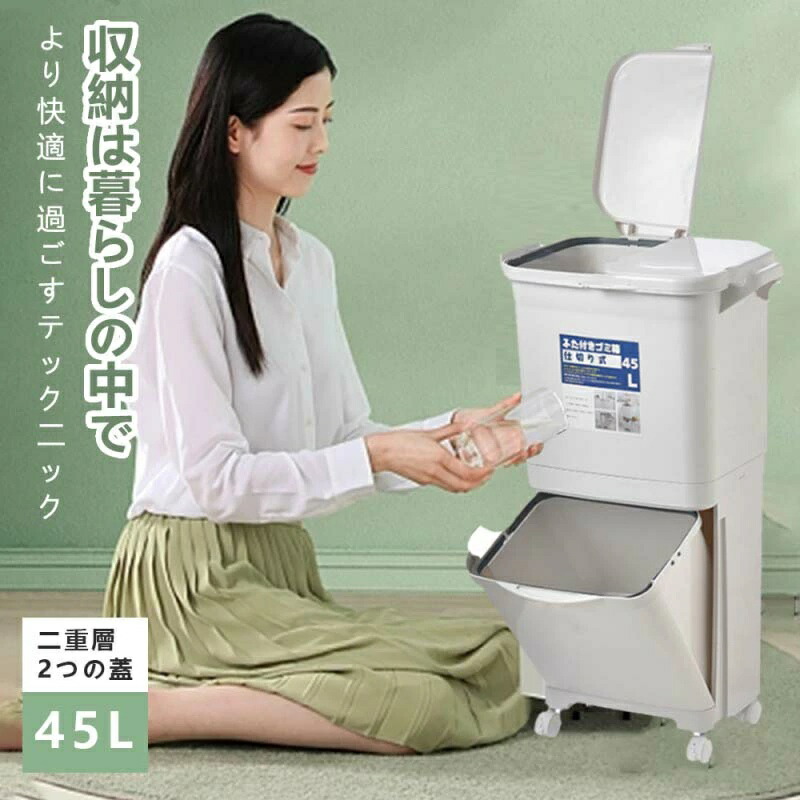 紙くずかご 45L袋可 45リッター袋可 今めかしい 向こう正面明けっ広げ カテゴリー化 砂ぼこりボックス席 積み重ね 御厨子所 か細い 分かりやすい 大電気容量 上部付き添い人 縦型 カウンタ下 新生きて行く