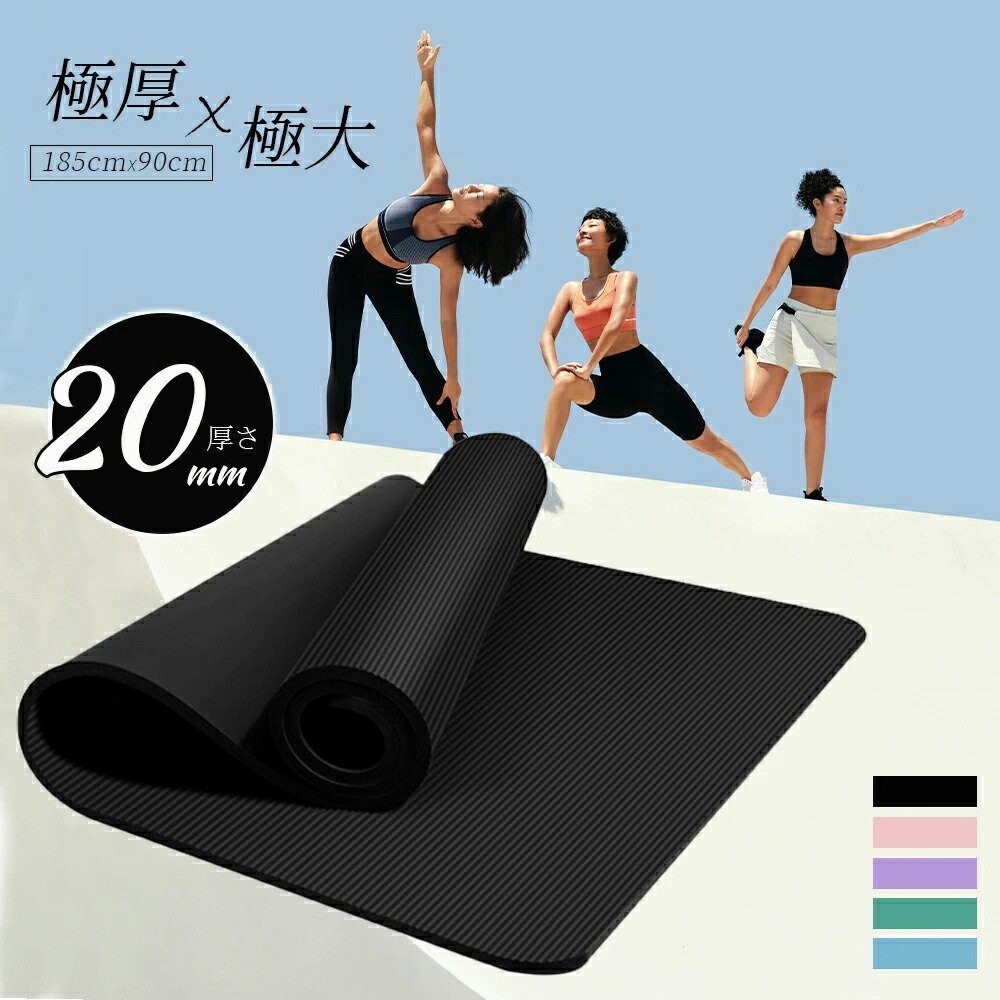 ホットヨガ　ウェア　マット 楽天市場】ヨガマット 広い 大きい 183×122 厚さ7mm