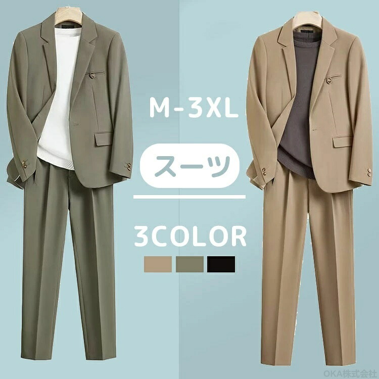 メンズスーツ 大きいサイズ セットアップ メンズ カジュアル 春夏 ビジネス 卒業式 通勤 着やせ 体型カバー ロングパンツ 上下セット オフィス 大人 入園式 入学式 お洒落 普段着 M-3XL