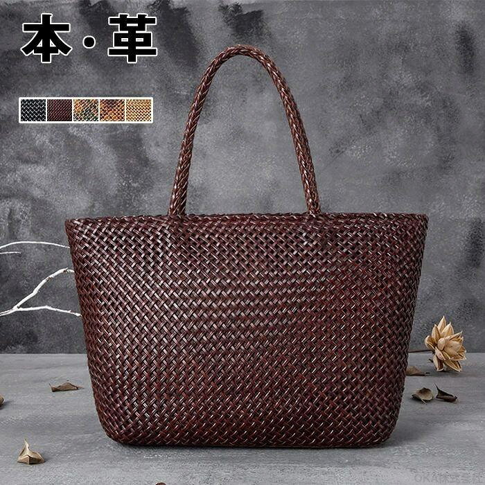 本革 編みバッグ かごバッグ レディース トートバッグ 手提げ メッシュバッグ 大容量 革 小さめ 海 通勤 通学 バッグ バッグインバッグ レザー 通勤通学 カジュアル 旅行 女性 ブラウン|OKAインテリア館・雑貨
