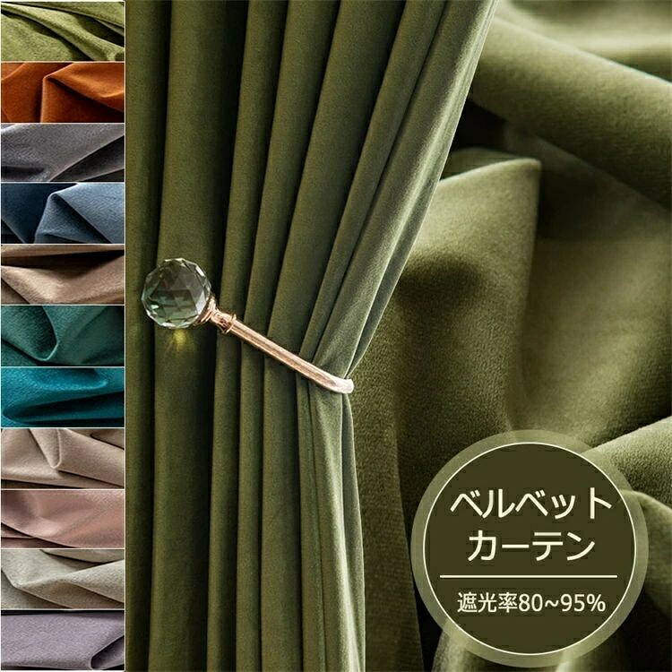 覆い布100×100フランス共和国風 覆い布 遮光  購入注文 遮光覆い布  小窓 今めかしい 北欧  幅180糎 x 丈160糎  185糎  厚地 リビング 臥榻お部屋 むじ 窓 臥し所 新居 一人暮らし  ポリエステル 新生きて行く 助けること