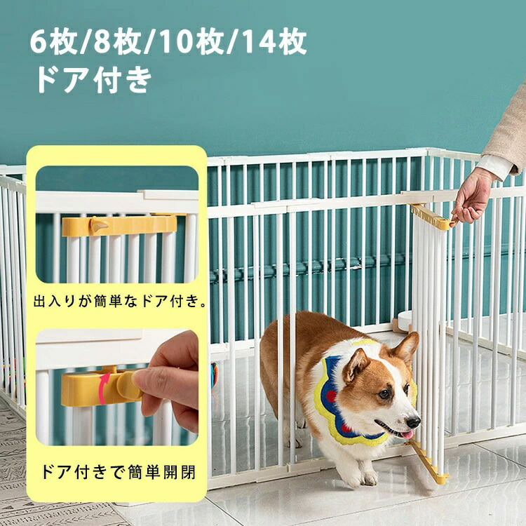 【時間限定4点で12%off!】 ペットグッズ ペットサークル ・ペット サークル 犬 広い ドア付き ドア 付き 中型犬 ペットフェンス 置くだけ 折りたたみ diy 簡易 犬用 ジョイント式 滑り止め ペット フェンス 大型 猫 6枚 8枚 10枚 14枚
