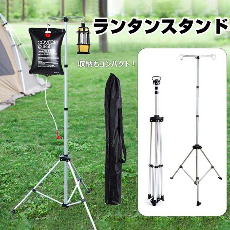 アルミ製ランタンスタンド収納バッグ付き AFRICAN EAGLE TRIPOD アルミ