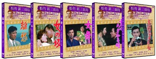 松竹 新三羽烏傑作集 佐田啓二 5巻セット [DVD]｜櫻花舎店