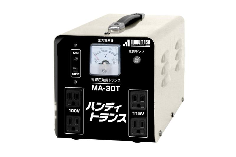 育良精機 ハンディトランス(昇圧･降圧兼用) 屋内用 入力電圧AC100V/200V･出力電圧AC100V/115V MA-30T｜櫻花舎店 17,886円