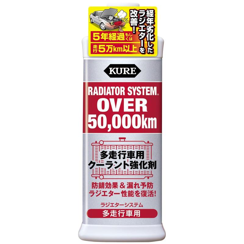 楽天市場】KYK クーラントリカバリー 300ml 冷却水用添加剤