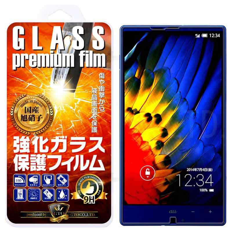 【GTO】au AQUOS SERIE SHL25 ガラスフィルム 強化ガラス 国産旭ガラス採用 強化ガラス液晶保護フィルム ガラスフィルム 耐指紋 撥油性 表面硬度 9H 厚さ0.3mm 2.5D ラウンドエッジ加工 液晶ガラスフ画像