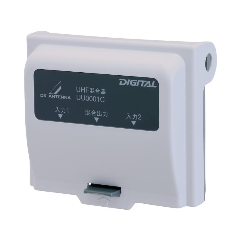 DXアンテナ UHF、UHF帯混合器 UU0001C 4,214円