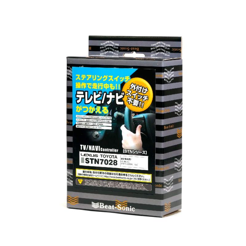ビートソニック ステアリングスイッチタイプ TV/NAVI コントローラー レクサス LS500h/LS500/LC500h/LC500/NX300h/NX300 クラウン 220系 用 STN7028