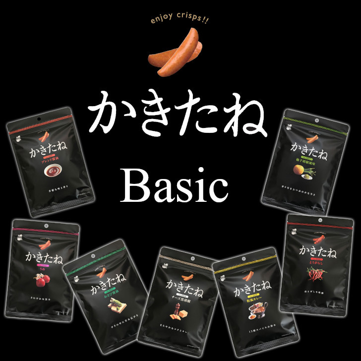 楽天市場 かきたね Basic 柿の種を 好きな味で 好きな色で 阿部幸製菓 阿部幸製菓