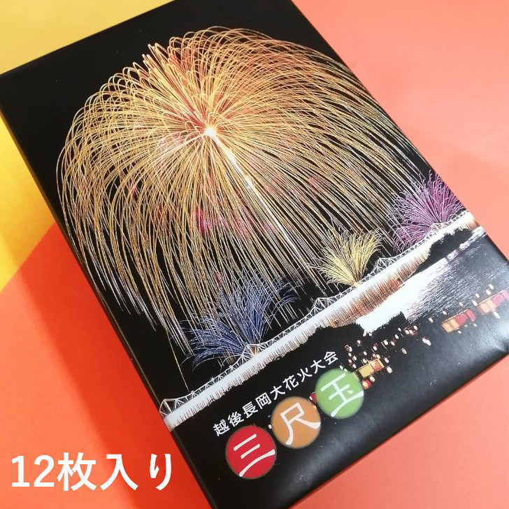 楽天市場 紅屋重正 三尺玉サブレ 12枚入り 阿部幸製菓