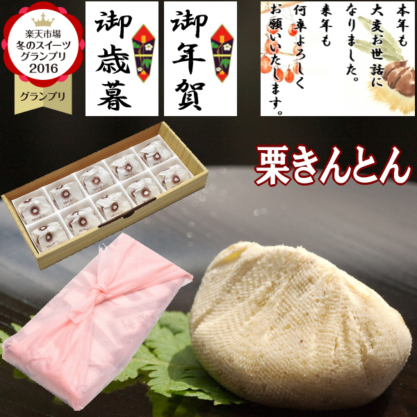 秋の味覚を手土産に 栗の和菓子おすすめランキング 1ページ ｇランキング